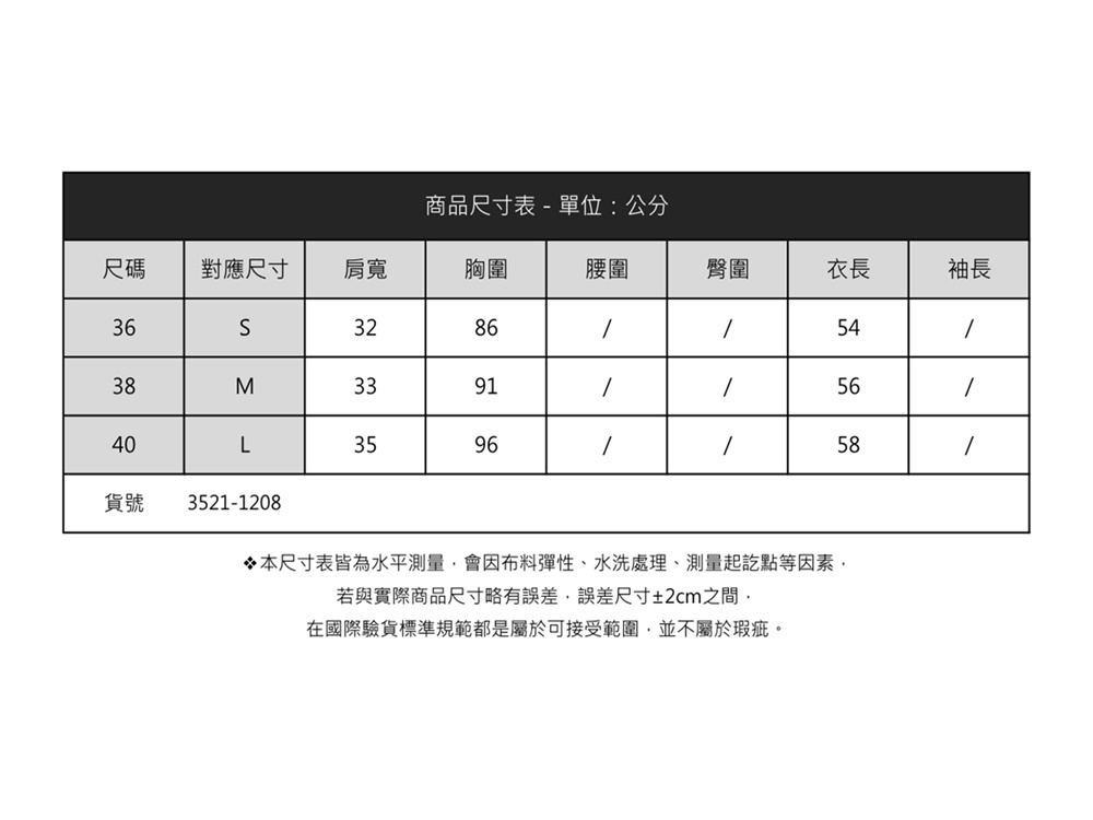 Le Polka 愉快塗鴉背心-女評價推薦