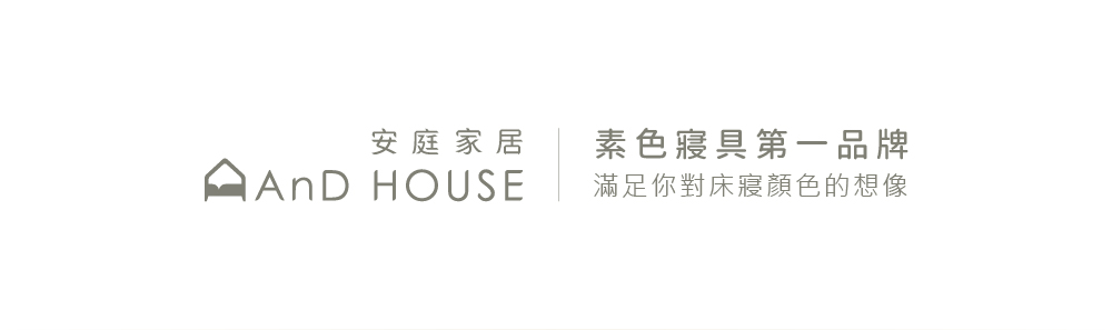 AnD HOUSE 安庭家居 100支天絲頂級500織-飯店