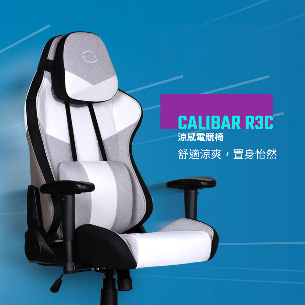 CoolerMaster 酷碼 Caliber R3C 涼感