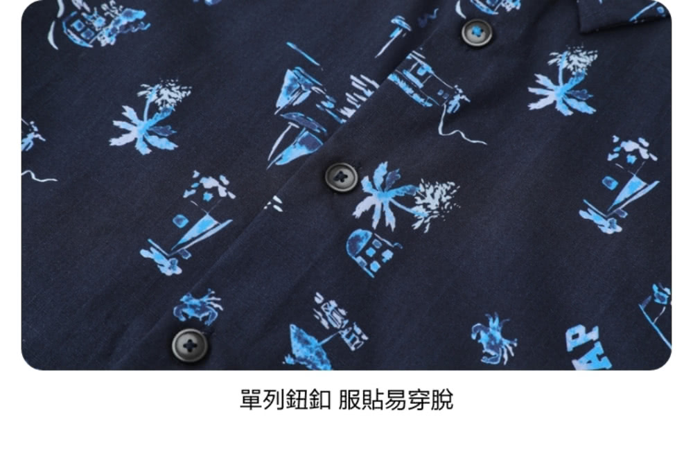 單列鈕釦 服貼易穿脫 