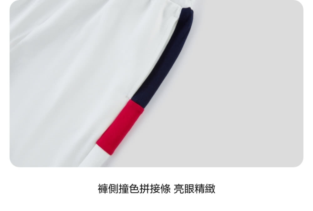 褲側撞色拼接條 亮眼精緻 