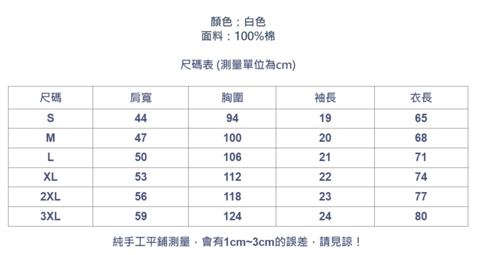 設計所在 專注內搭系列 白色T恤寬鬆印花短袖圓領上衣 T3X