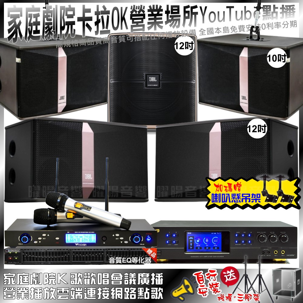 BMB 家庭劇院卡拉OK組BMB DAR-350HD4+JB