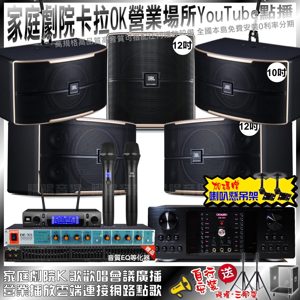 OKAUDIO 家庭劇院卡拉OK組OKAUDIO DB-9A