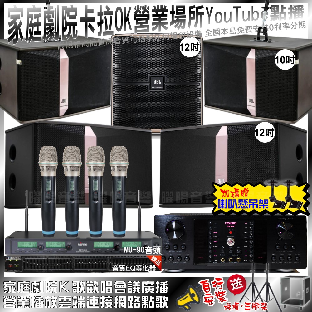 OKAUDIO 家庭劇院卡拉OK組OKAUDIO DB-9A