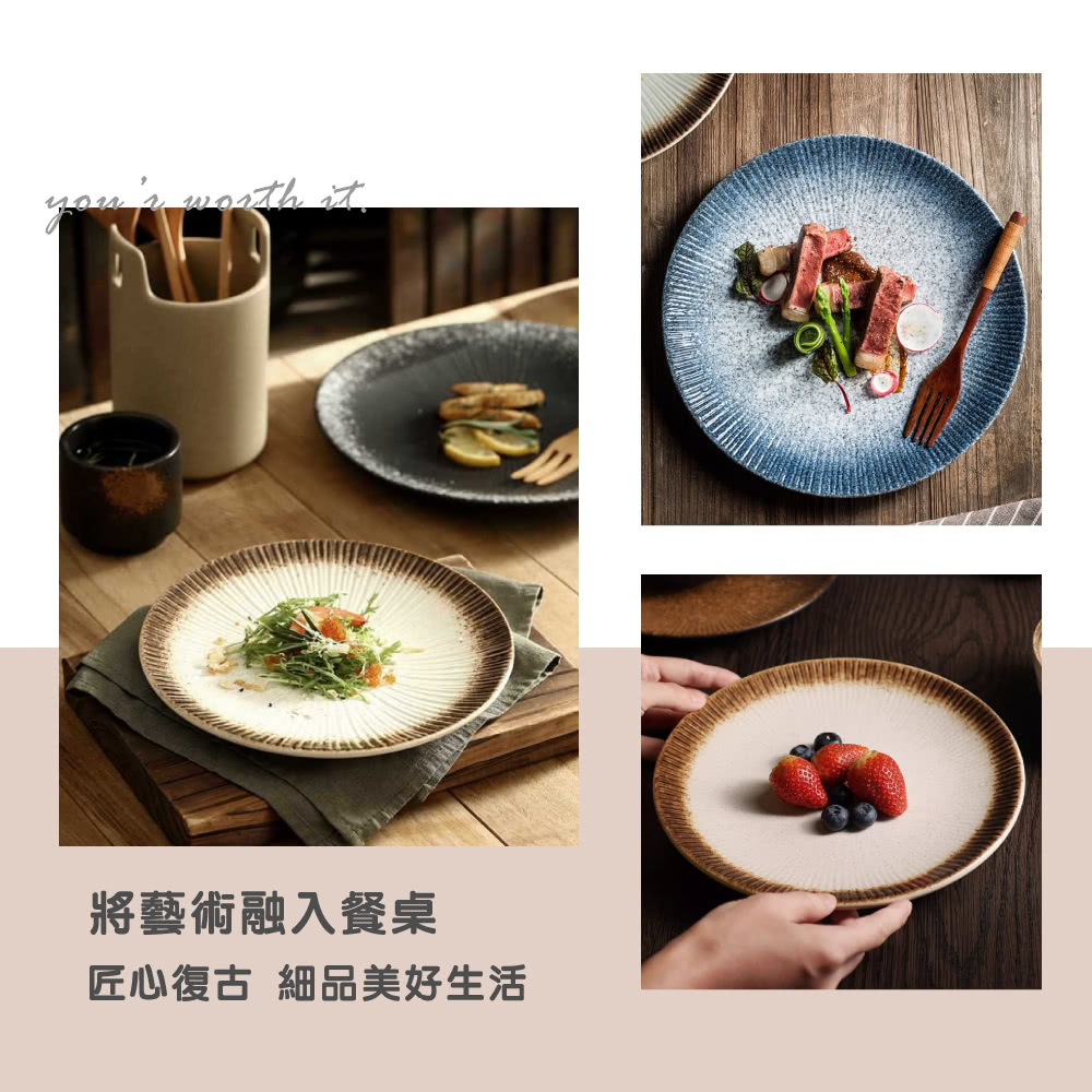 將藝術融入餐桌 匠心復古 細品美好生活 