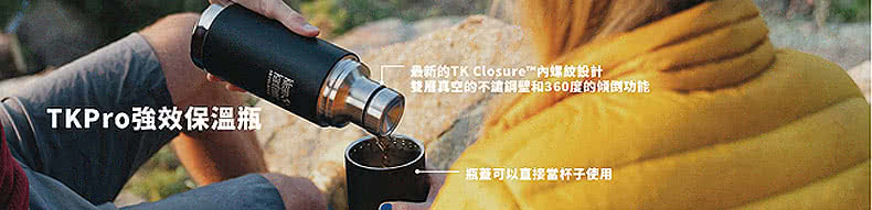 Klean Kanteen TK Pro不鏽鋼保溫杯(500