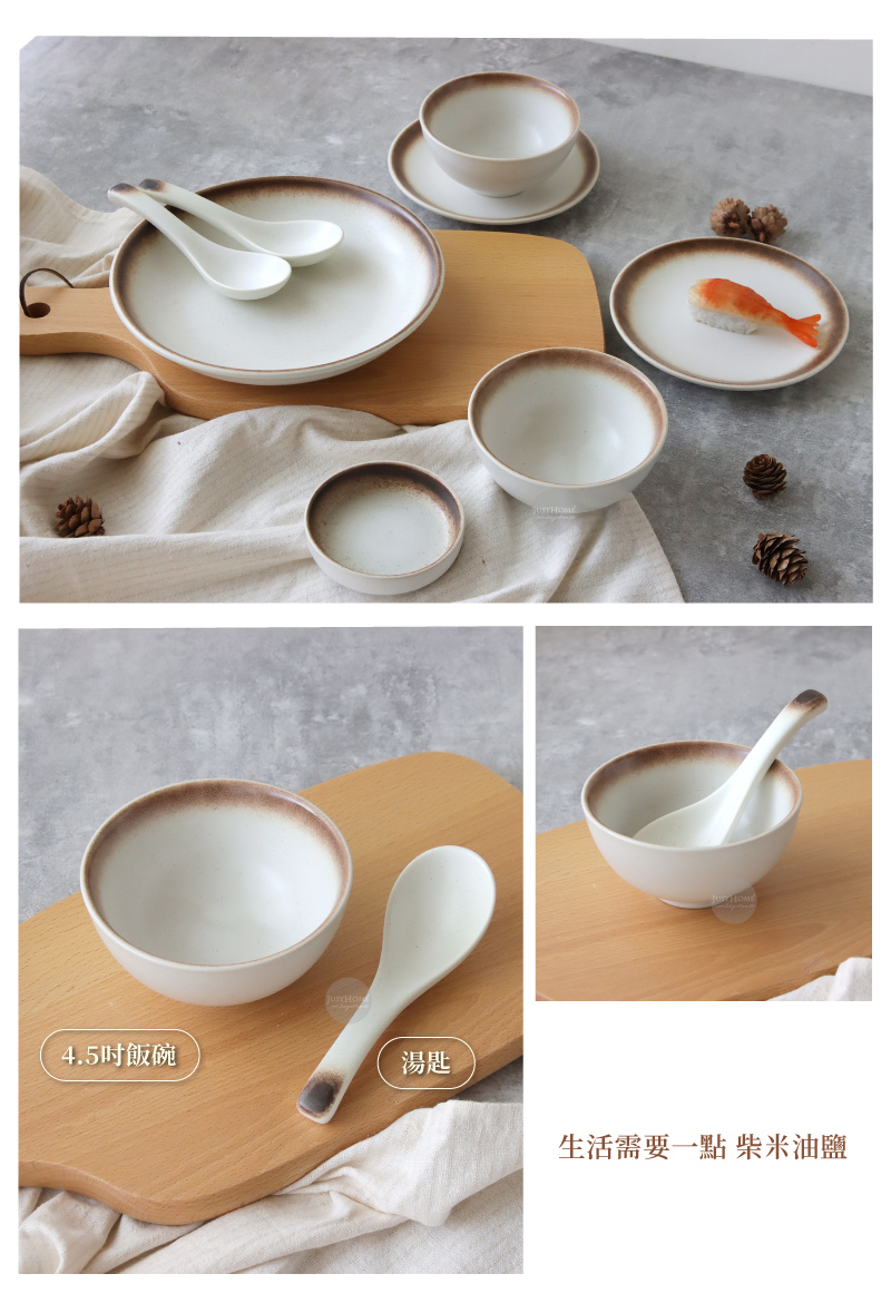 4.5吋飯碗 湯匙 生活需要一點 柴米油鹽 