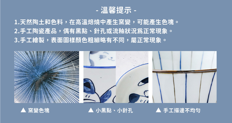 1.天然陶土和色料,在高溫焙燒中產生窯變,可能產生色塊。