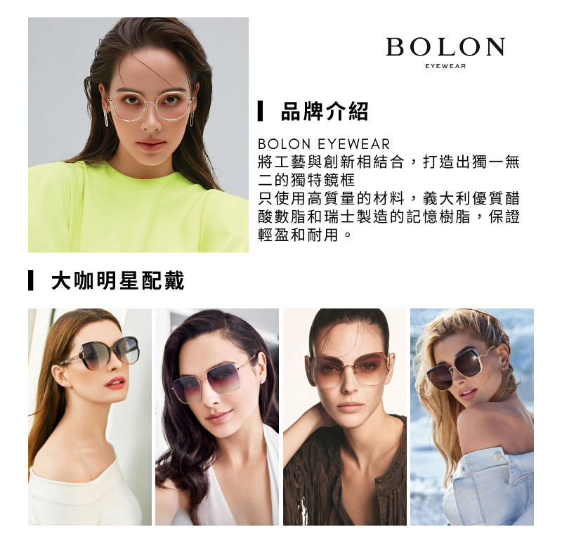 BOLON 暴龍 王鶴棣同款平面太陽眼鏡(☆BX8000-A