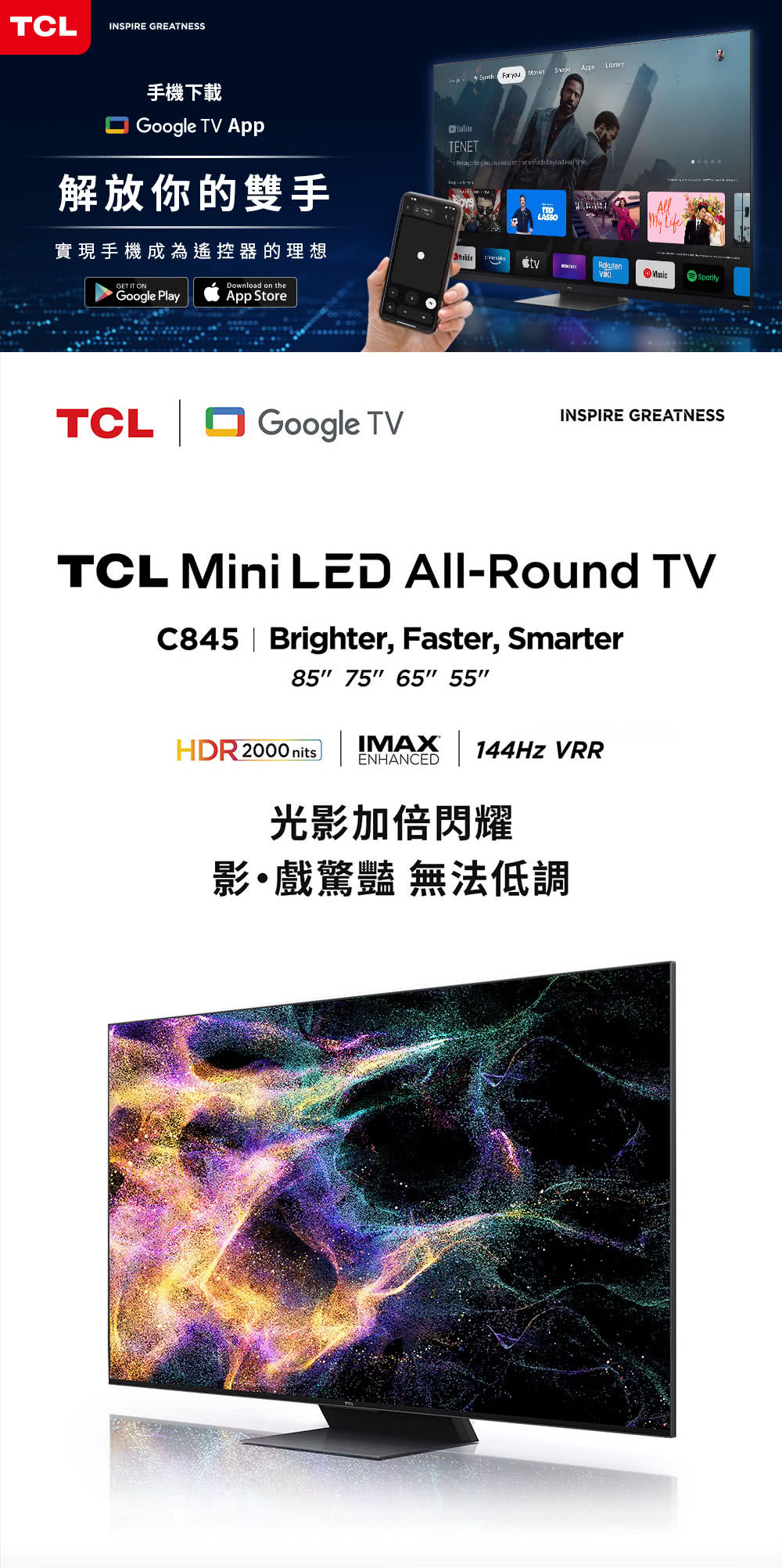 TCL 85C845 85吋 Mini LED Google