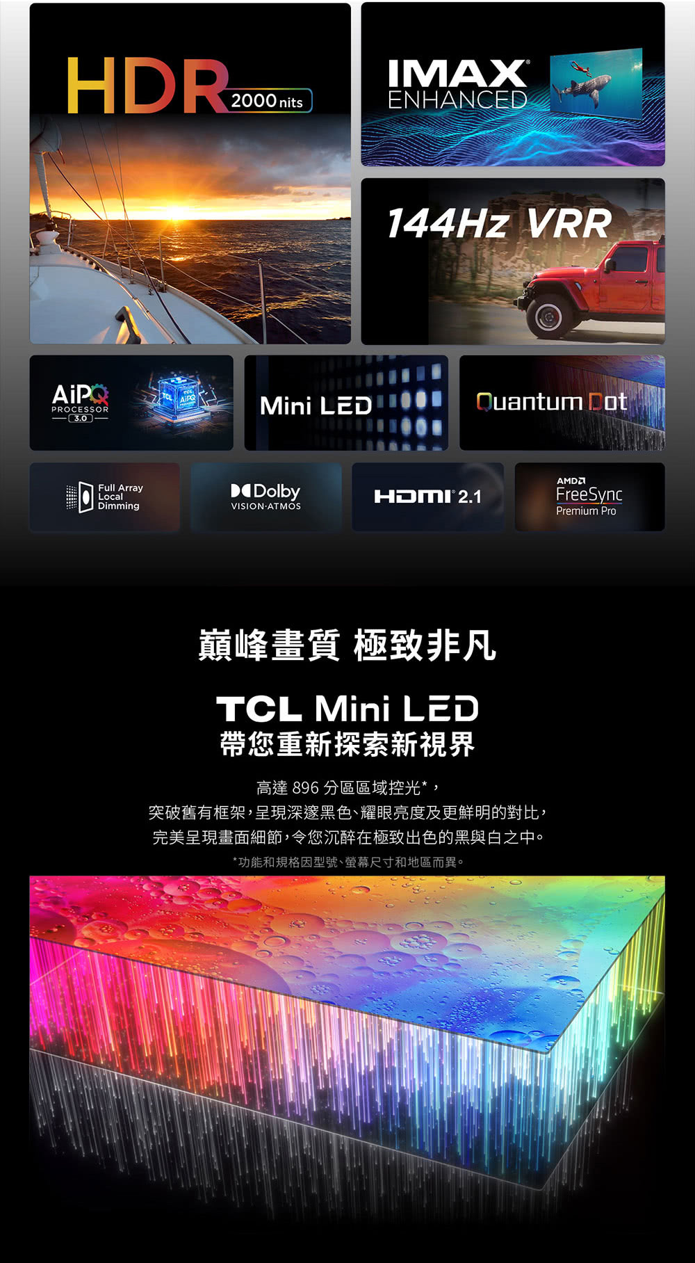 TCL 85C845 85吋 Mini LED Google