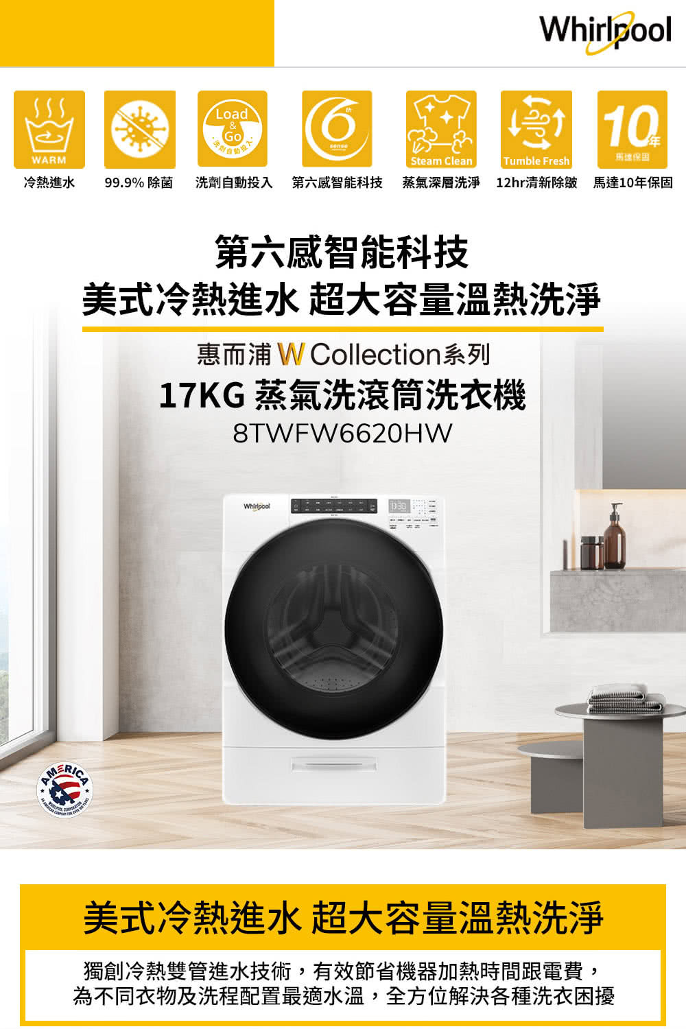 Whirlpool 惠而浦 福利品 17公斤 Load & 