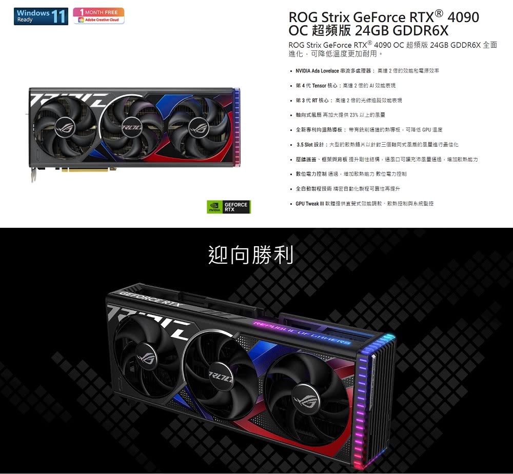 ASUS 華碩 750W組合★ROG Strix GeFor