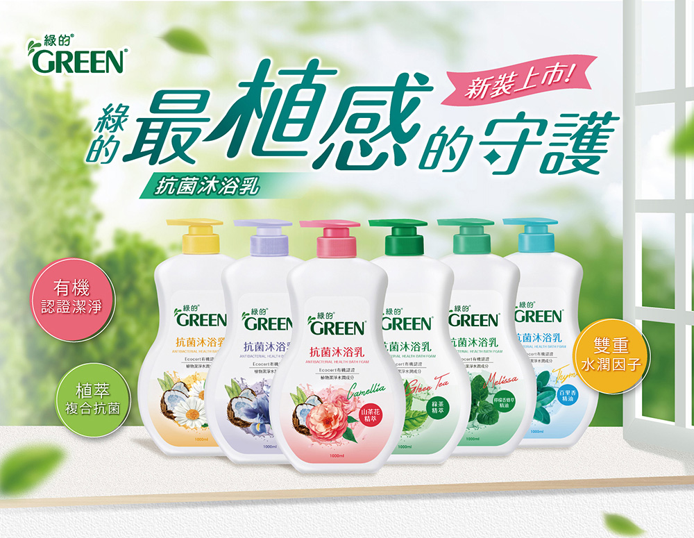 Green 綠的 抗菌沐浴乳加侖桶3800ml(綠茶精油/百