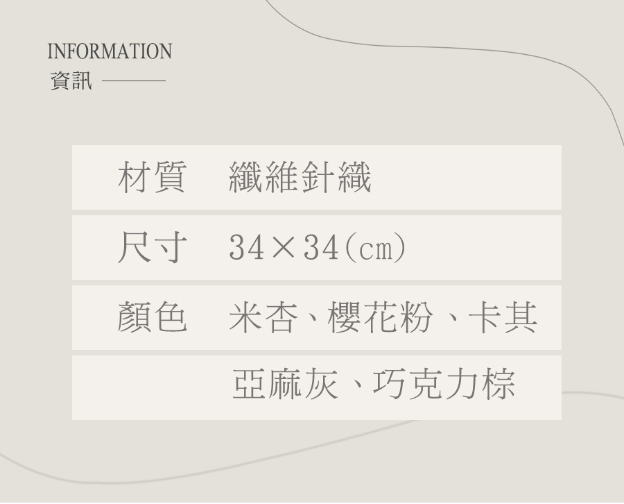 米杏、櫻花粉、卡其