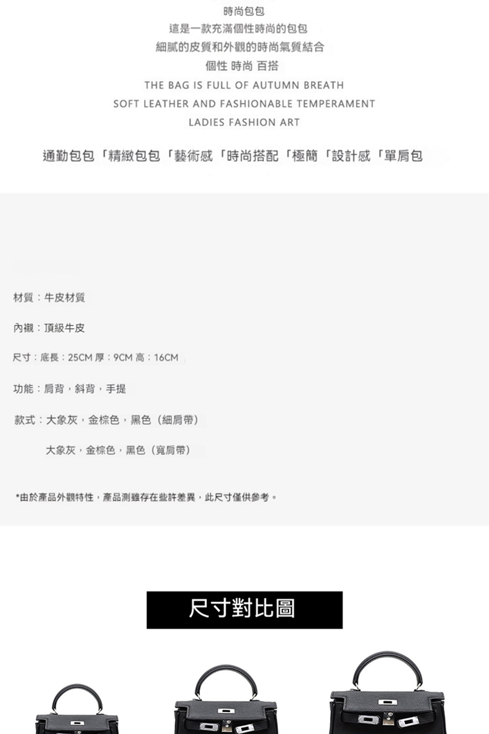 由於產品外觀特性,產品測雖存在些許差異,此尺寸僅供參考。