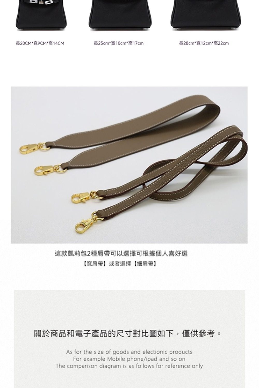 關於商品和電子產品的尺寸對比圖如下,僅供參考。