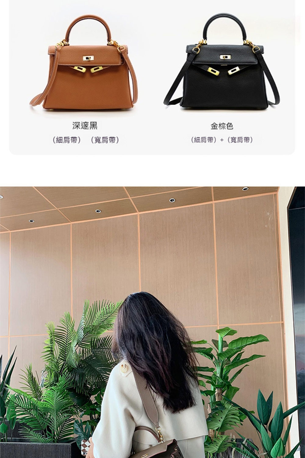 深邃黑 細肩帶 寬肩帶 金棕色 細肩帶 寬肩帶 