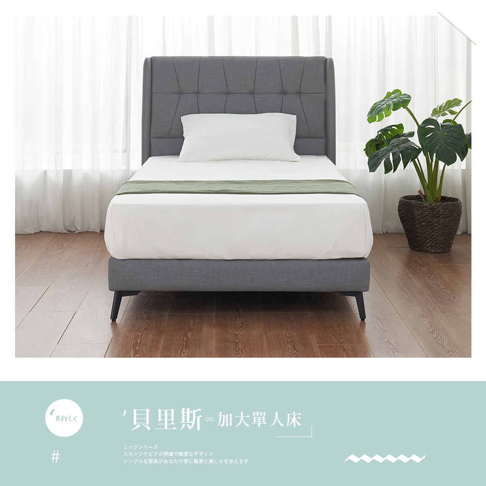 時尚屋 [5V25]貝里斯床片型有耳3.5尺貓抓皮加大單人床