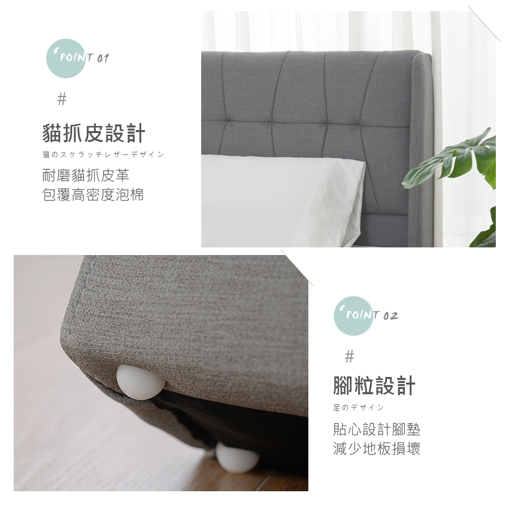 時尚屋 [5V25]貝里斯床片型有耳3.5尺貓抓皮加大單人床