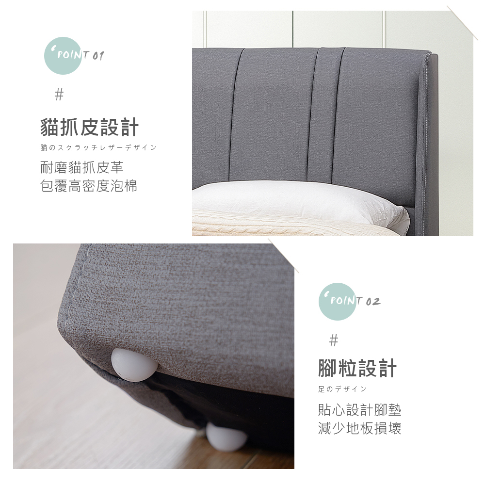 時尚屋 [5V25]凱爾6尺貓抓皮有耳床頭片5V25-KR0