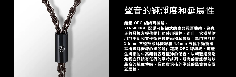 3.5mm 三極插頭耳機線和4.4mm 五極平衡插頭