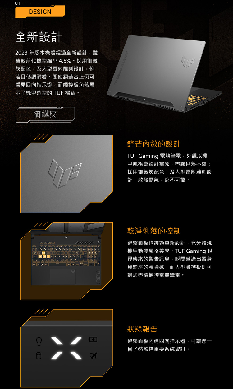 ASUS 華碩 特仕版 15.6吋電競筆電(TUF Gami