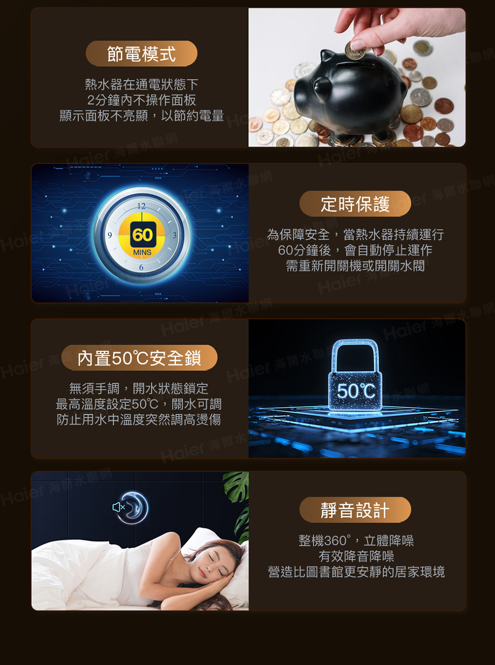.為保障安全,當熱水器持續運行