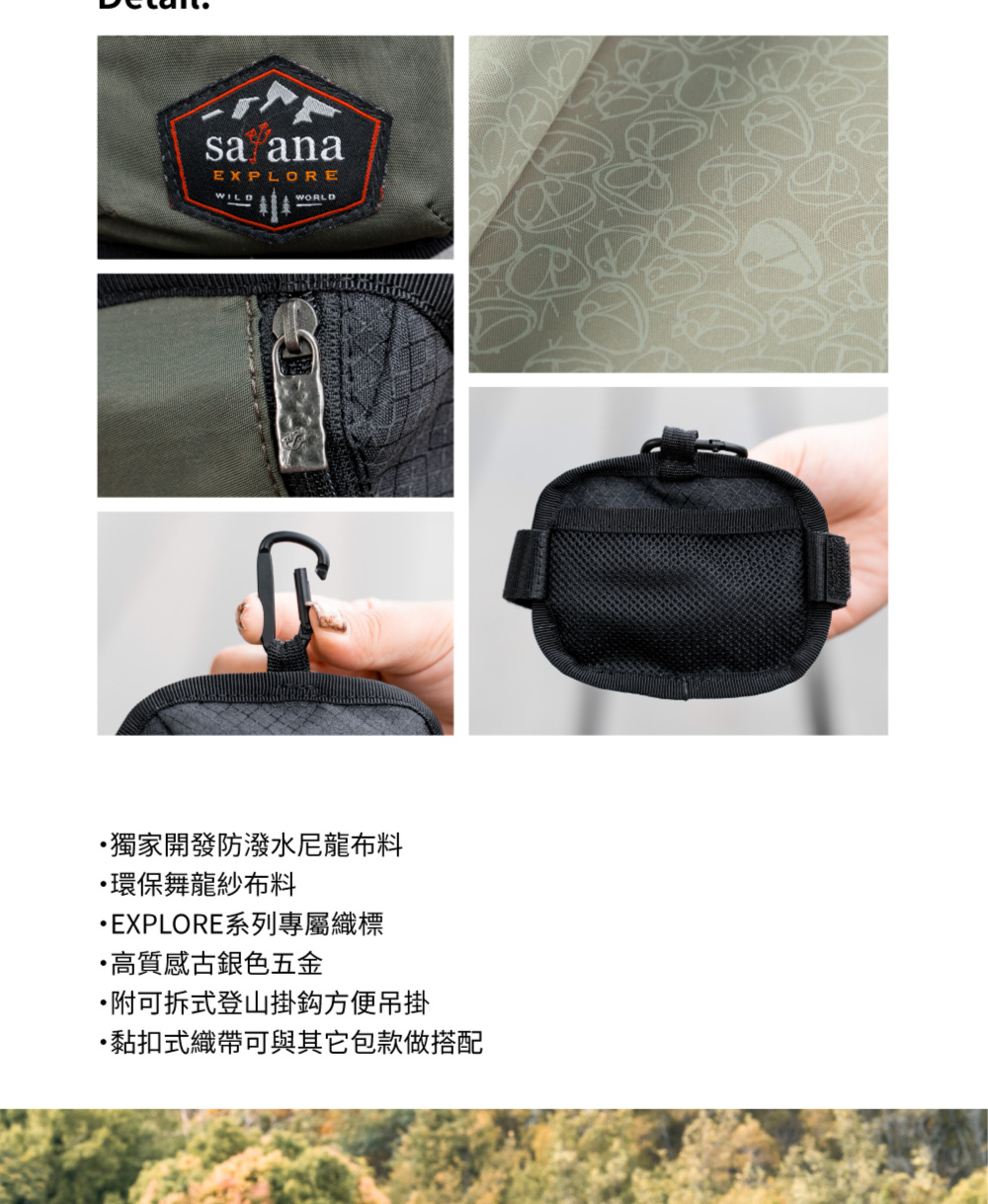 黏扣式織帶可與其他包款做搭配
