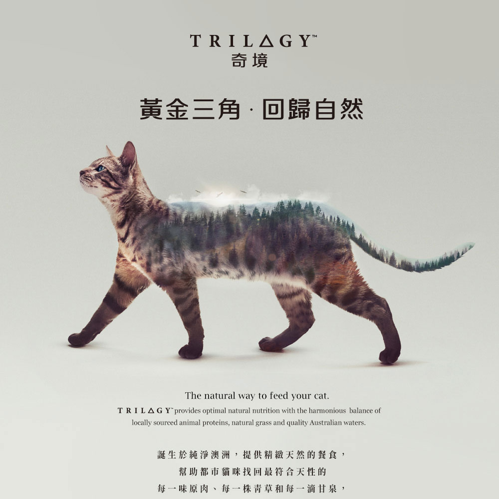 TRILOGY 奇境 無穀凍乾全貓糧300gx3包(貓飼料/