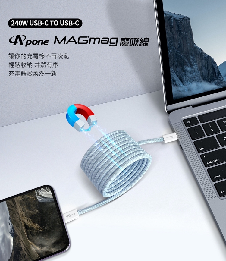 MagMag 魔吸 USB-C to USB-C 充電傳輸線