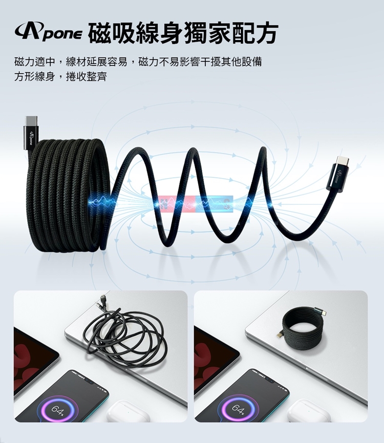 MagMag 魔吸 USB-C to USB-C 充電傳輸線