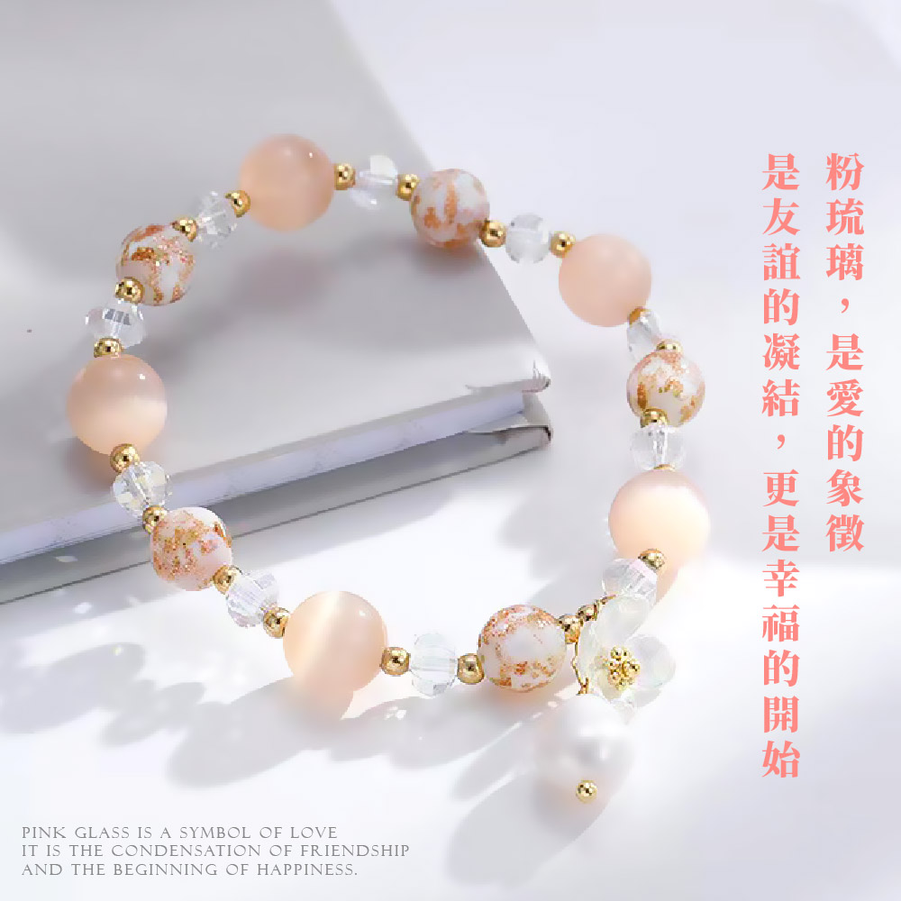 是粉 誼璃 凝是 結愛 是友誼的凝結,更是幸福的開始 