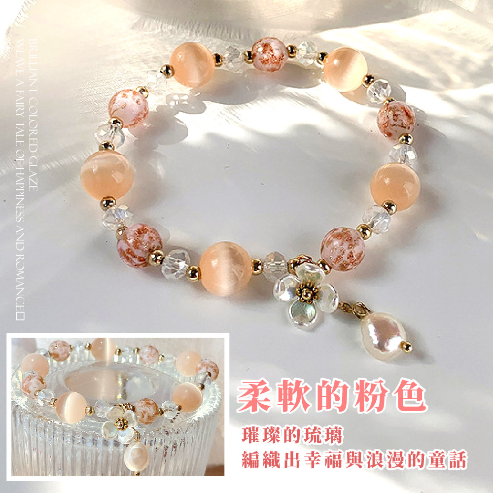 柔軟的粉色 璀璨的琉璃 編織出幸福與浪漫的童話 