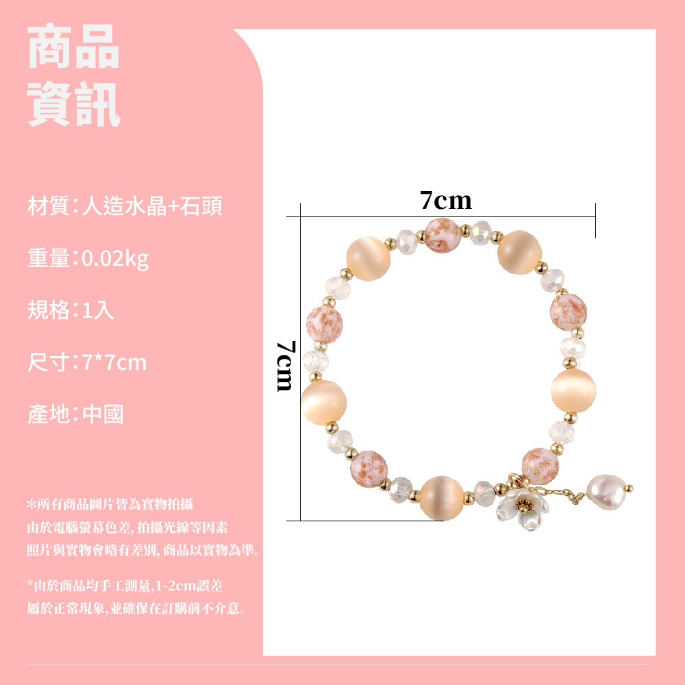 照片與實物會略有差別,商品以實物為準。