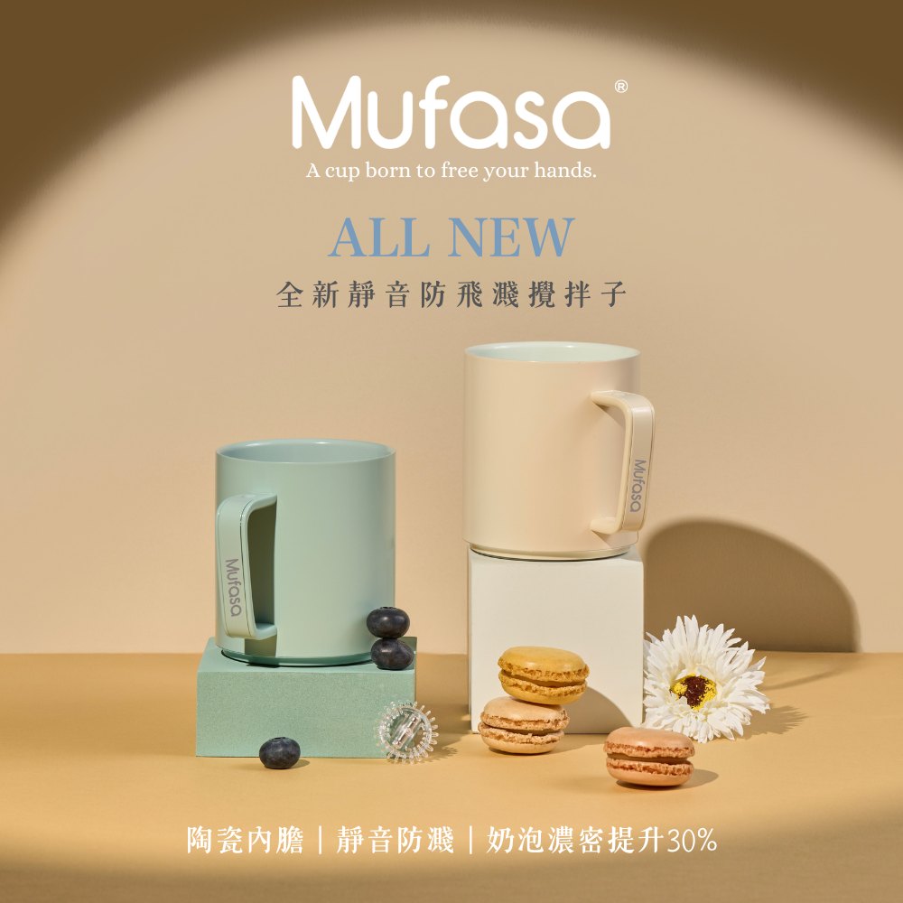 全新靜音防飛濺攪拌子 陶瓷內膽靜音防濺奶泡濃密提升30% 