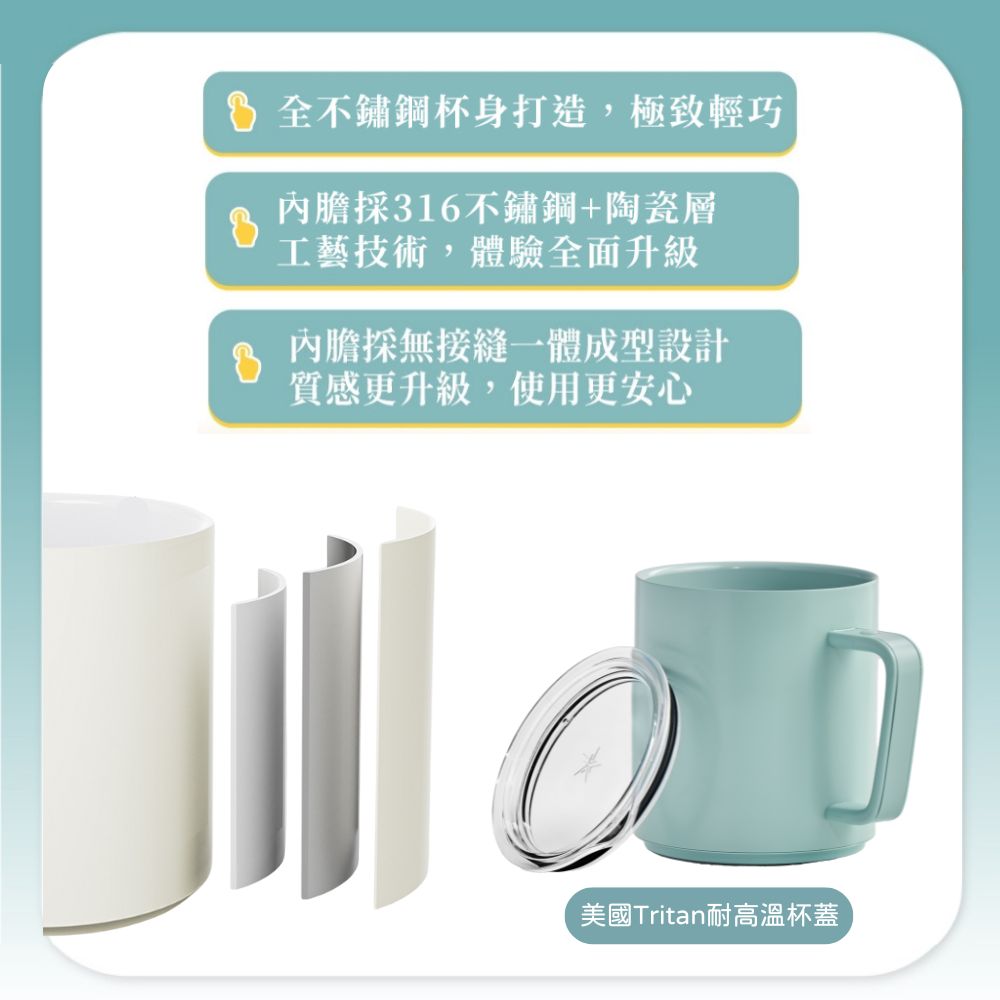 8 全不鏽鋼杯身打造,極致輕巧