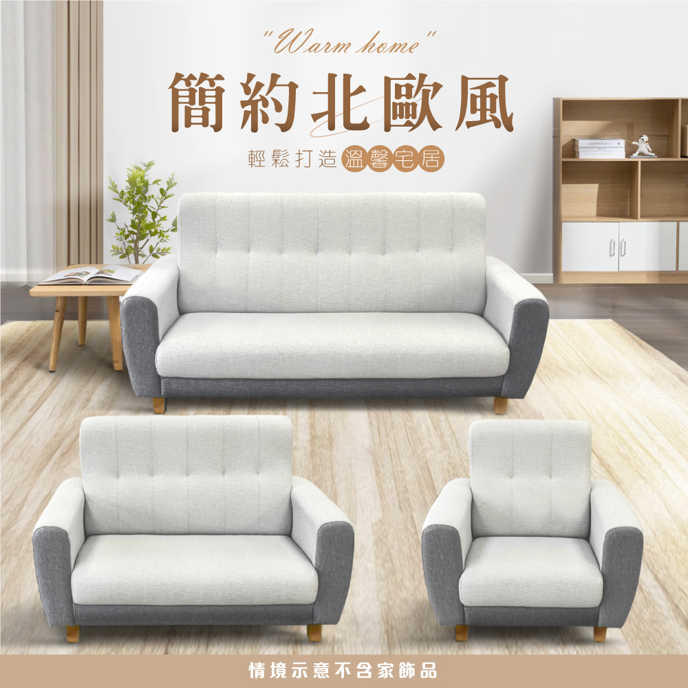 IHouse 好便宜 台灣製高背S曲線護腰 迴彈貓抓皮沙發 