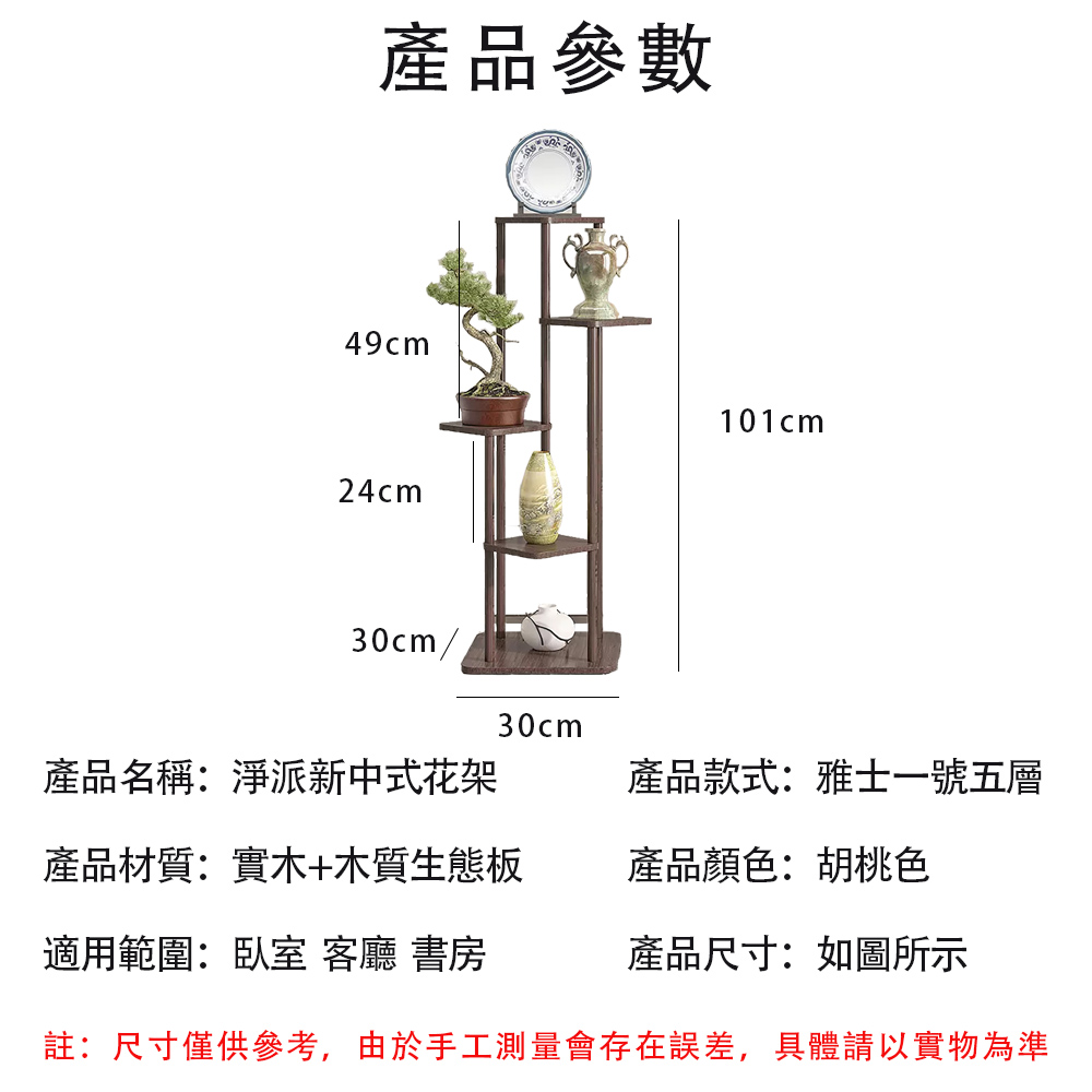 註尺寸僅供參考,由於手工測量會存在誤差,具體請以實物為準