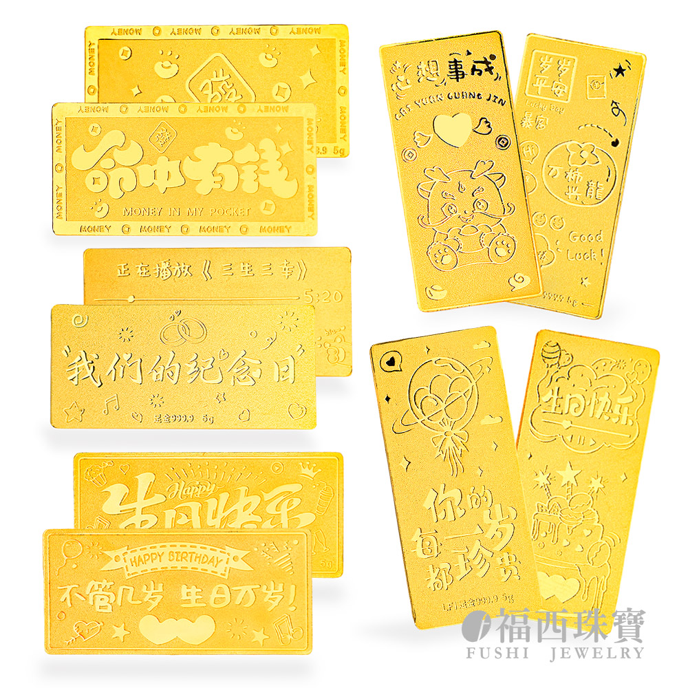 正在播放三生三章 我们的纪念日 不管几岁生日万岁 福西珠寶 