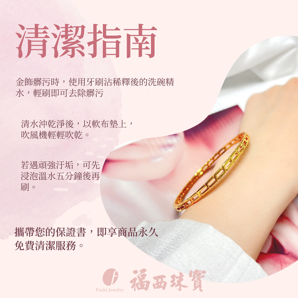 金飾髒污時,使用牙刷沾稀釋後的洗碗精