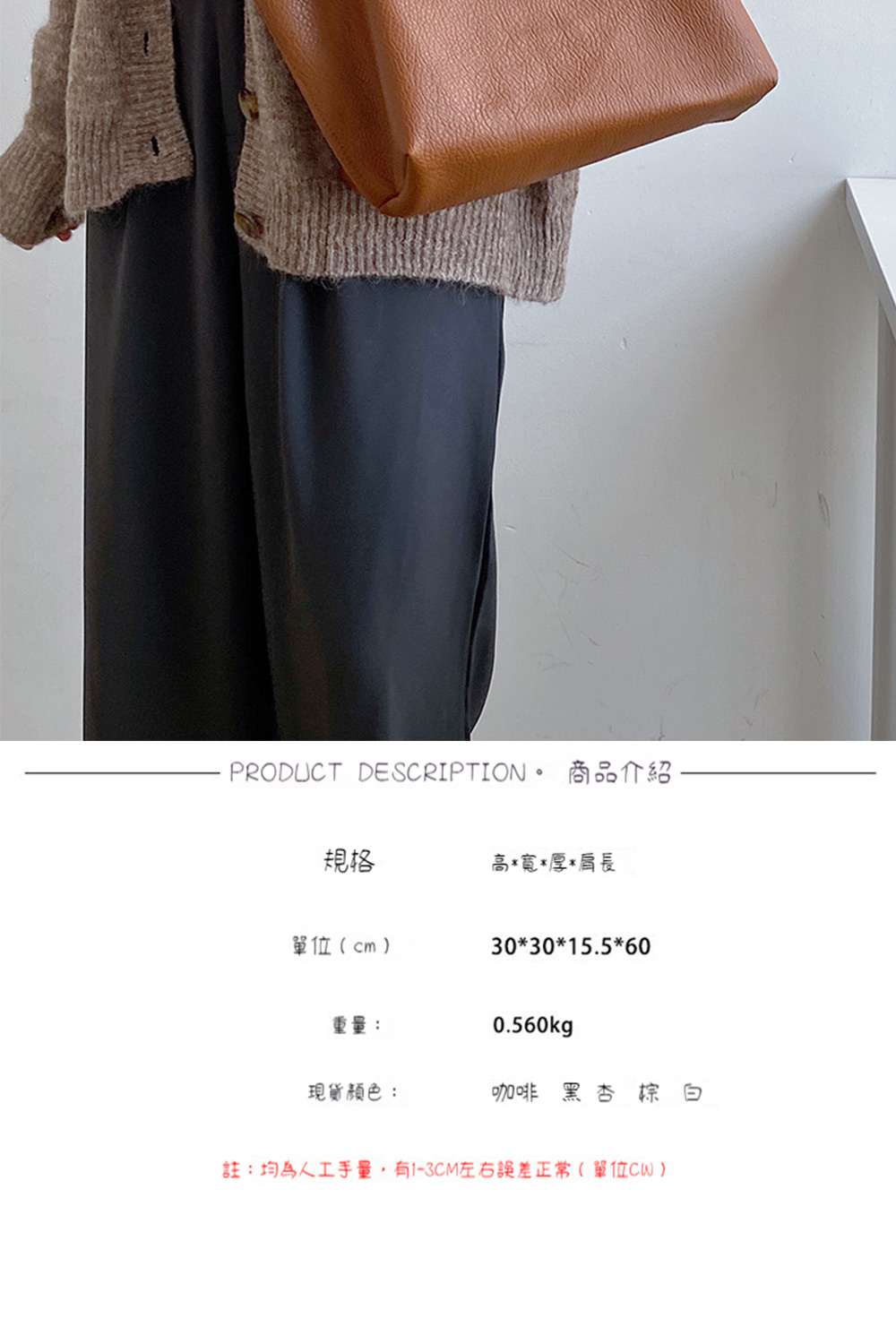 PRODUCT DESCRIPTION。 商品介紹