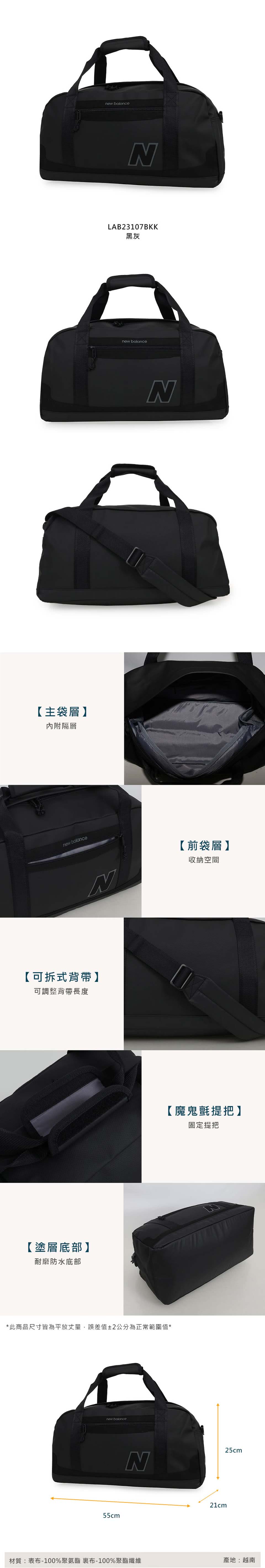 NEW BALANCE 大型行李袋-側背包 裝備袋 手提包 