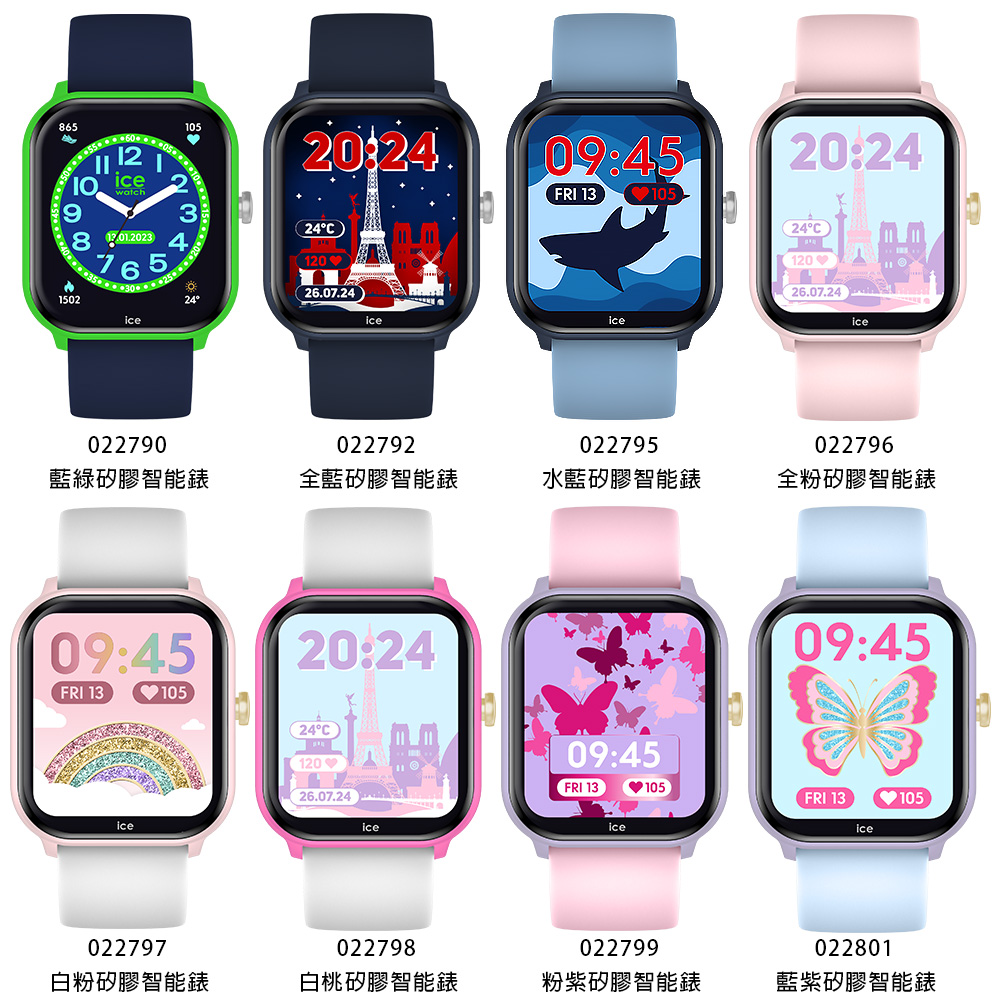 Ice-Watch Smart Watch 022790 多