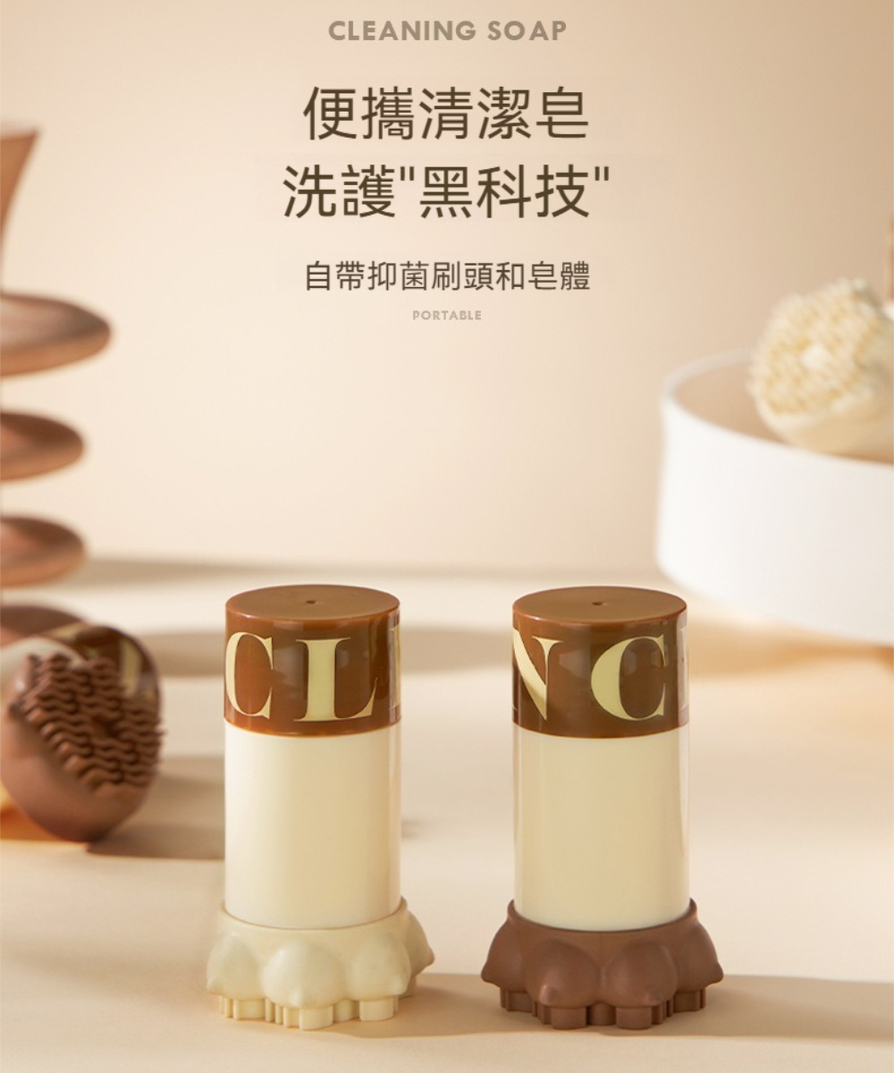 茉家 貓咪肉球自帶刷頭皂體便攜旋轉式去汙刷(1入)好評推薦