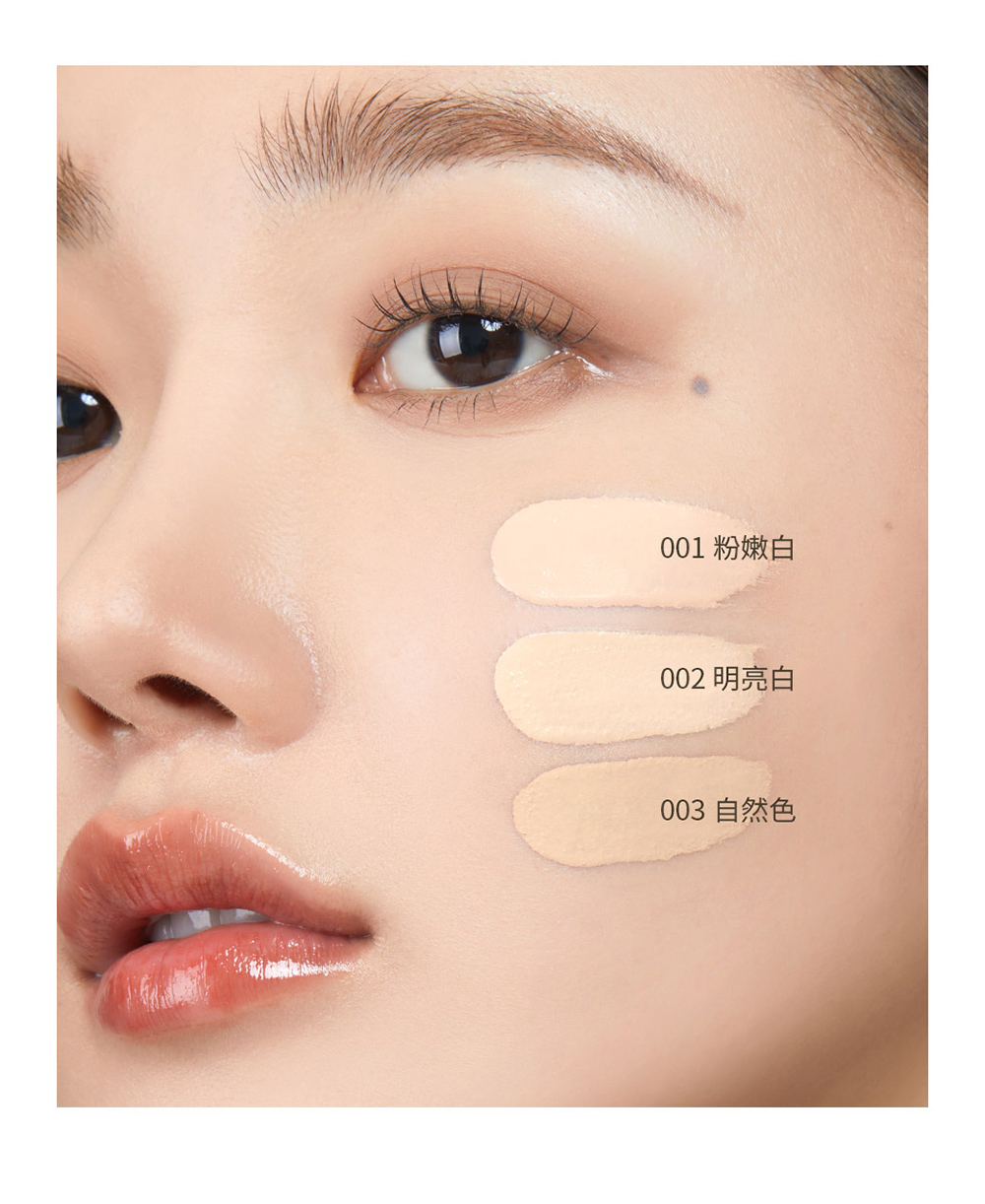 001 粉嫩白 002 明亮白 003 自然色 
