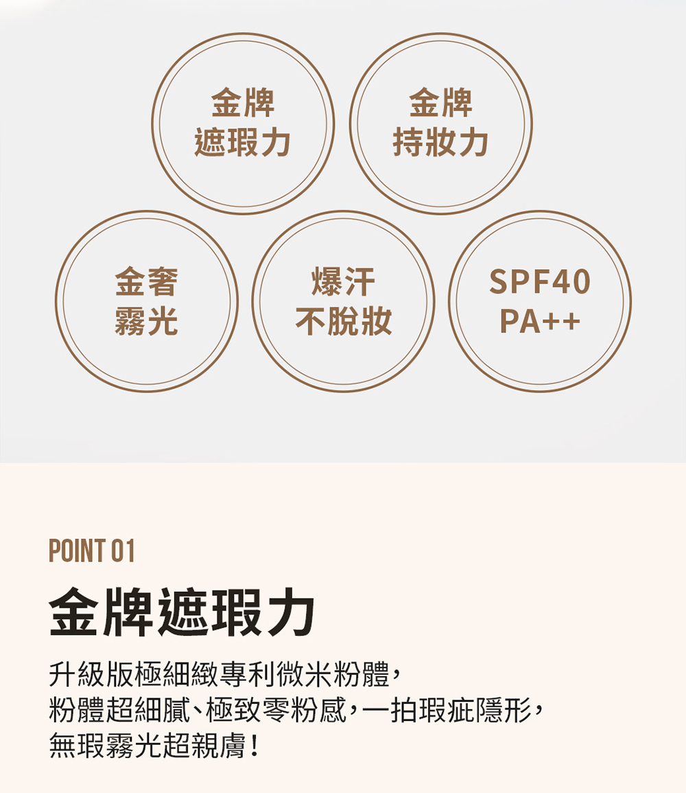粉體超細膩極致零粉感,一拍瑕疵隱形,
