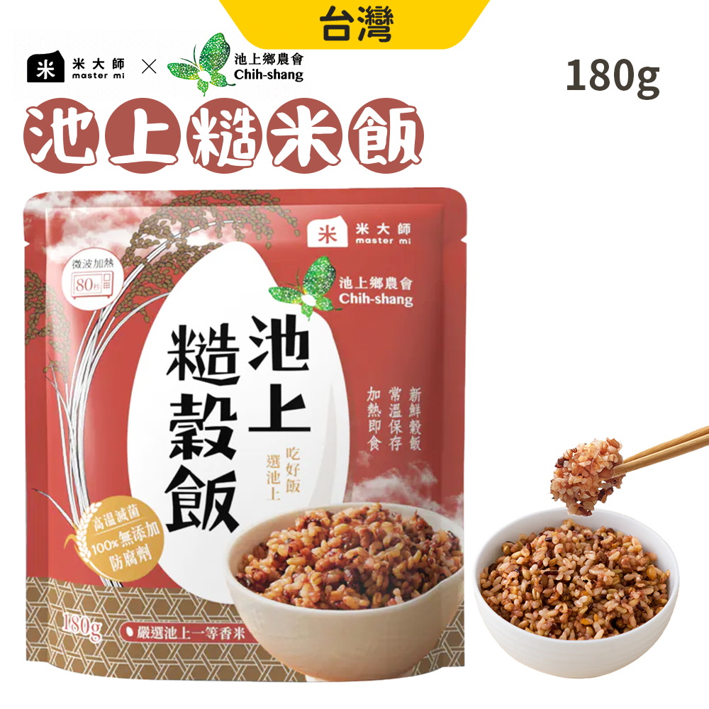 米大師 常溫熟飯 池上糙穀飯(超值組180gx24包)好評推