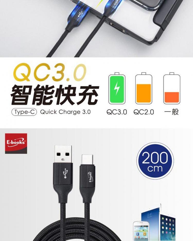 XA13 Type C 高速QC3.0充電線-2M 金評價推